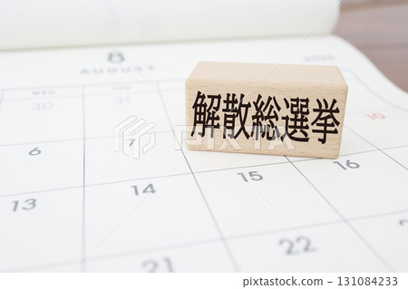 Dissolution of the general election and calendar, images of political schedules and dates. Dissolution of the general election and calendar, images of political schedules and dates. 131084233