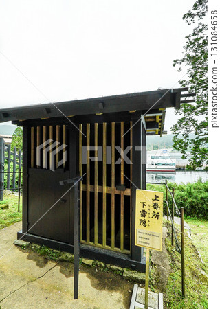 箱根關所及箱根關所資料館“上番所下藏” 131084658