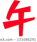 Simple horse font 131086291