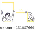 Illustration material of a boy holding a flip board 131087669