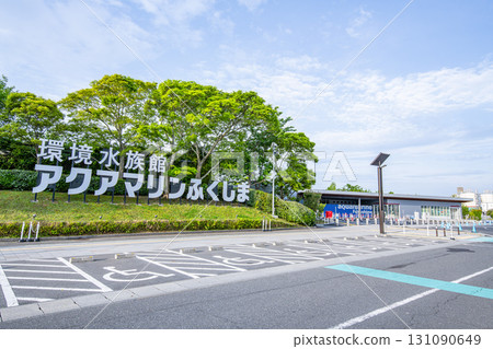 福島縣磐城市 海藍寶福島(入口) 福島縣磐城市 海藍寶福島(入口) 131090649