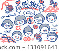關於感謝老人與敬老日的插圖 131091641