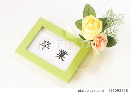 畢業相框和胸花型徽章 131093838