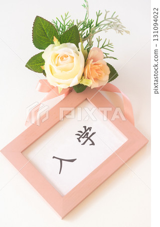 入場框及胸花式徽章 131094022