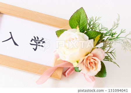 入場框及胸花式徽章 131094041