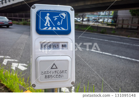 觸控式開關聲控按鈕交通號誌燈a-1 131095148