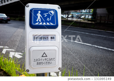 Touch-type switch acoustic push button traffic light a-2 high contrast 131095149