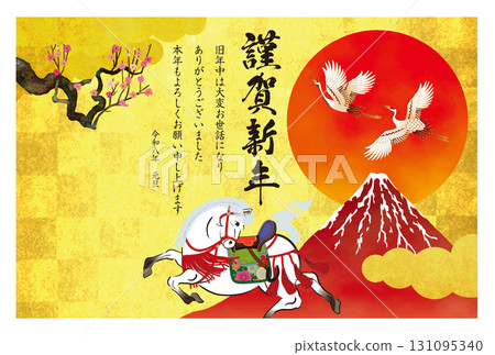 Year of the Horse New Year's Card 031 Year of the Horse New Year's Card 031 131095340