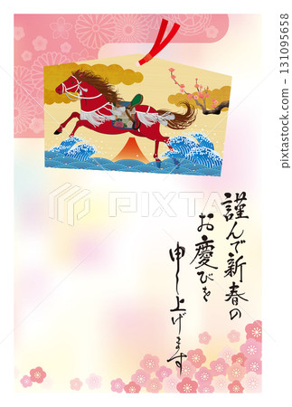 馬年賀年卡032 131095658