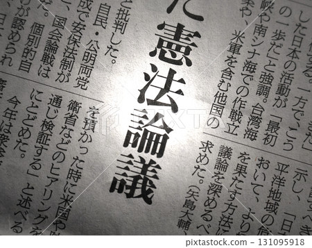 Newspaper headline: Constitutional debate 131095918