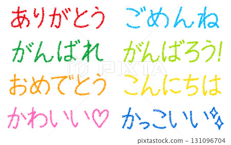 Crayon material hand-drawn words set 131096704