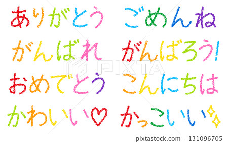 Crayon material hand-drawn words set 131096705