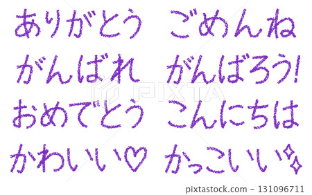 蠟筆素材手繪字集 131096711