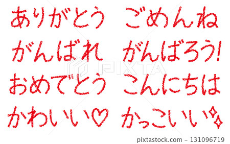 蠟筆素材手繪字集 131096719