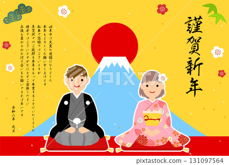 2026 年新年賀卡結束，身著和服的男孩和女孩迎接新年，背景是富士山 131097564