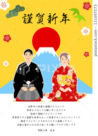 2026 年新年賀卡閉幕式，身著和服的男女互致新年祝福，背景是第一縷日出和富士山 131097573