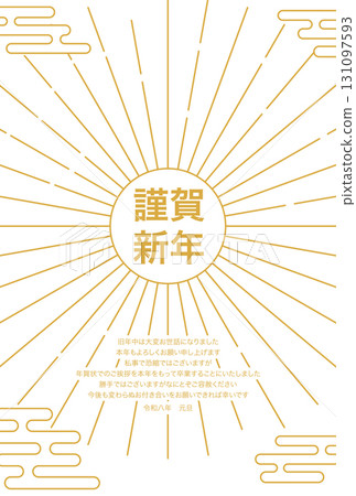 2026 年日式新年賀卡、初升的日出與薄霧 131097593