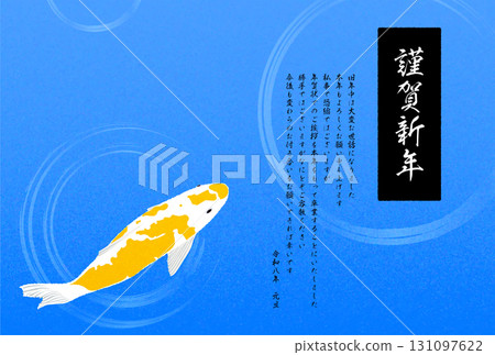 New Year's card closing, Japanese-style New Year's card for 2026, Nishikigoi carp and ripples New Year's card closing, Japanese-style New Year's card for 2026, Nishikigoi carp and ripples 131097622