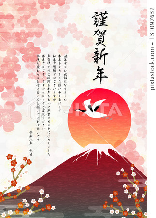 新年賀卡結束，2026 年日式新年賀卡，紅富士和初升的日出，鶴和梅花 131097632