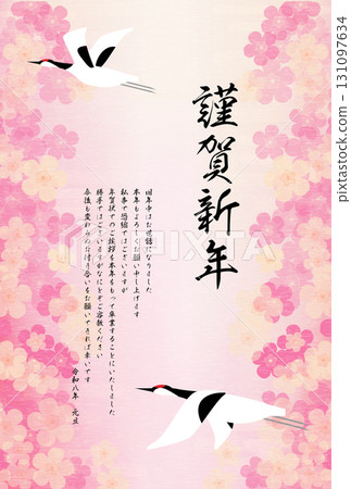 新年賀卡結束，2026 年日式新年賀卡，鶴與梅花 131097634