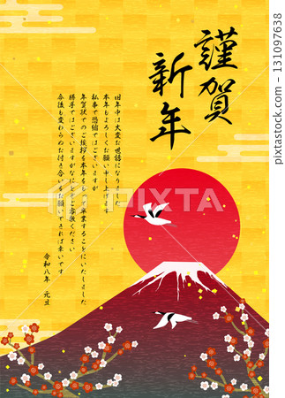 新年賀卡結束，2026 年日式新年賀卡，紅富士和初升的日出，鶴和梅花 131097638