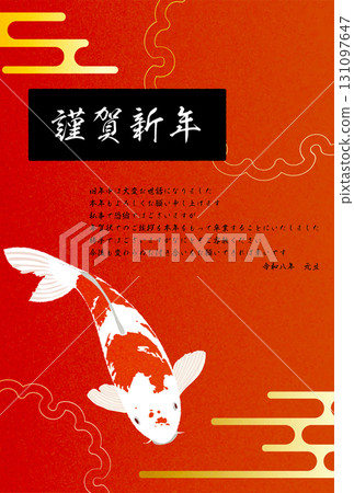 New Year's card closing, Japanese-style New Year's card for 2026, Nishikigoi carp and Japanese pattern 131097647