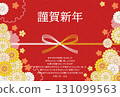 New Year's card closing, Japanese-style New Year's card for 2026, Mizuhiki (bow) and flowers 131099563