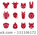 Simple and cute zodiac illustration decoration set, 12 zodiac signs, New Year's card material, New Year's 131106172