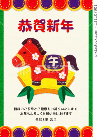 Akauma 日本貼花新年賀卡 2026 / 垂直，帶有祝福 131107901