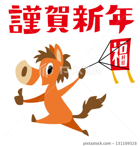 手繪、輕鬆的馬年人物（新年快樂、十二生肖、放風箏） 131109328