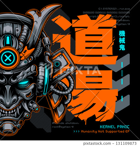 Cyberpunk Samurai Musical Album Cover Template 131109873