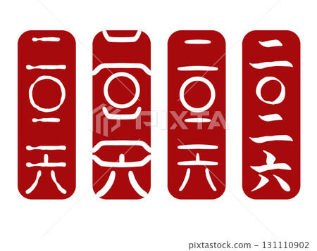 2026 New Year's card stamp material, vertical red background type 2026 New Year's card stamp material, vertical red background type 131110902