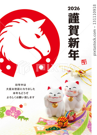 2026 New Year's Card 131110918