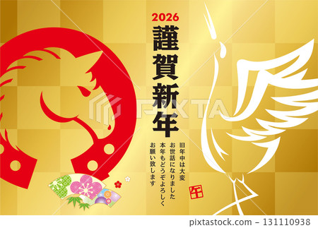 2026 New Year's Card 131110938