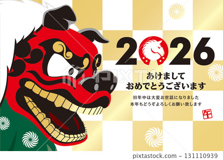 2026 New Year's Card 131110939