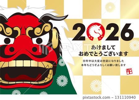 2026 New Year's Card 131110940