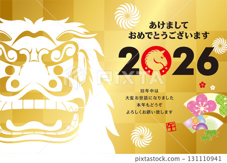 2026 New Year's Card 2026 New Year's Card 131110941