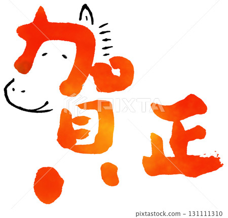 刷字符新年快樂馬 131111310