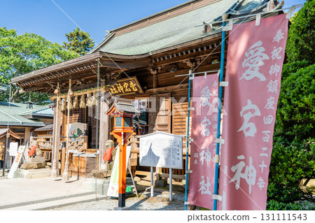 仙臺本宮愛宕神社(守護火災及辰巳年生命)的拜殿,太白區向山 仙臺本宮愛宕神社(守護火災及辰巳年生命)的拜殿,太白區向山 131111543