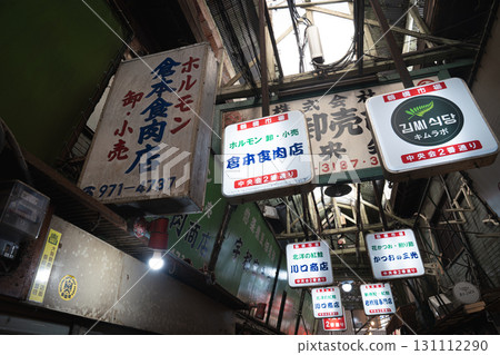 昭和復古商店街 131112290