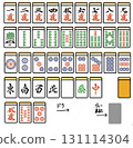 Mahjong tile set (with Dora symbol) 131114304