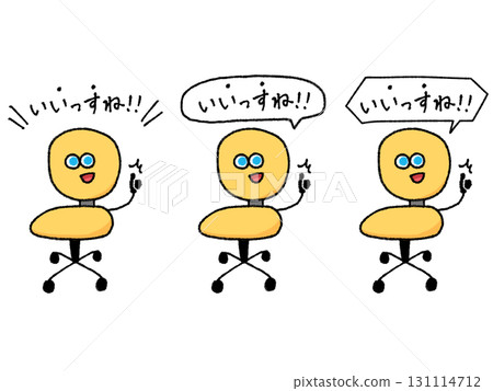 可愛的黃色椅子 可愛的黃色椅子 131114712