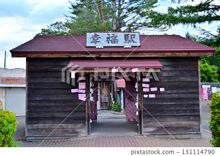 Former JNR Hiroo Line Koufuku Station Site 131114790
