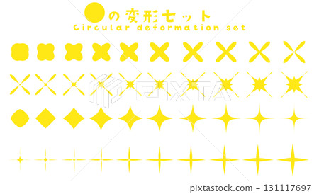 形狀圓形變換集黃色 131117697