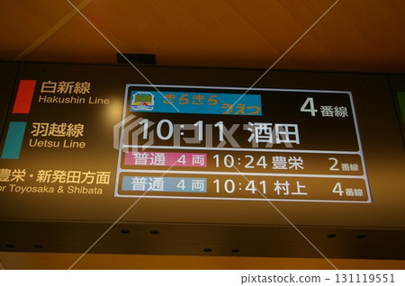 上越Kirakira出發訊息 上越Kirakira出發訊息 131119551