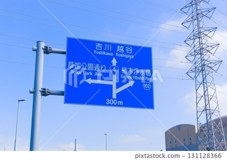 Yoshikawa Koshigaya Blue Sign Yoshikawa Koshigaya Blue Sign 131128366