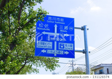 吉川松志的藍色招牌 131128374