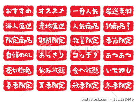 餐廳刷字元圖示集 131128449