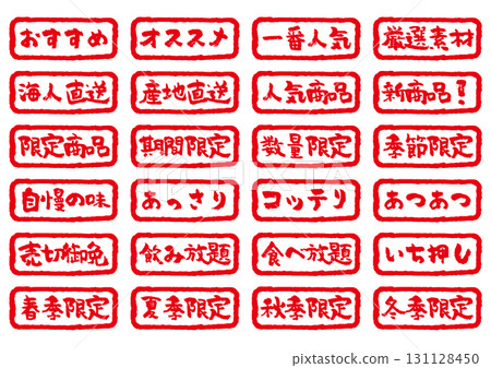 Restaurant brush character icon set, transparent 131128450