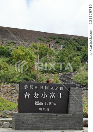 Azuma Kofuji sign 131129716